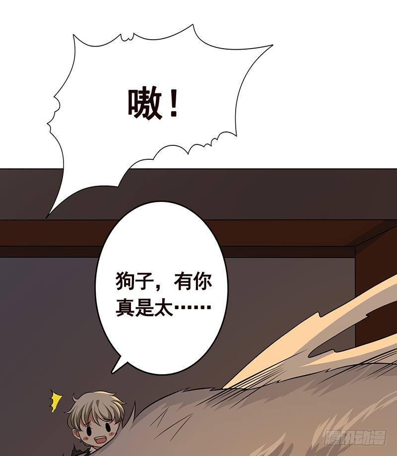 末世恋爱法则吻戏漫画,第263话 五个坟墓2图