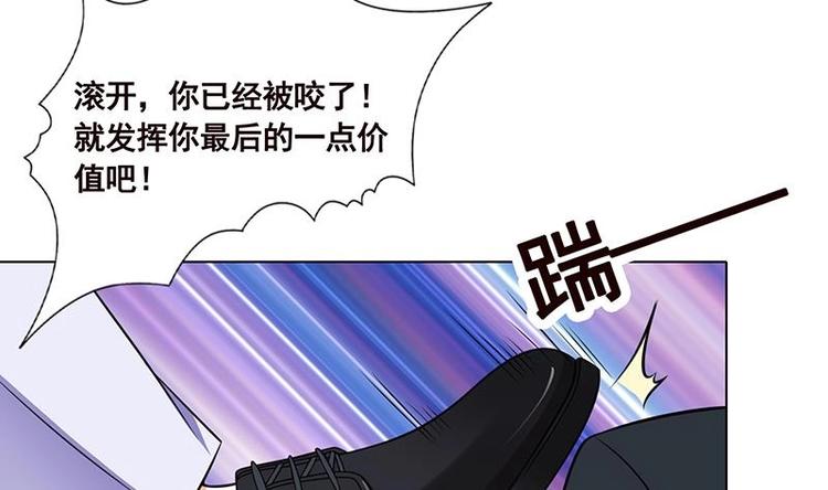 末世恋爱法则吻戏漫画,第38话 把手给我2图