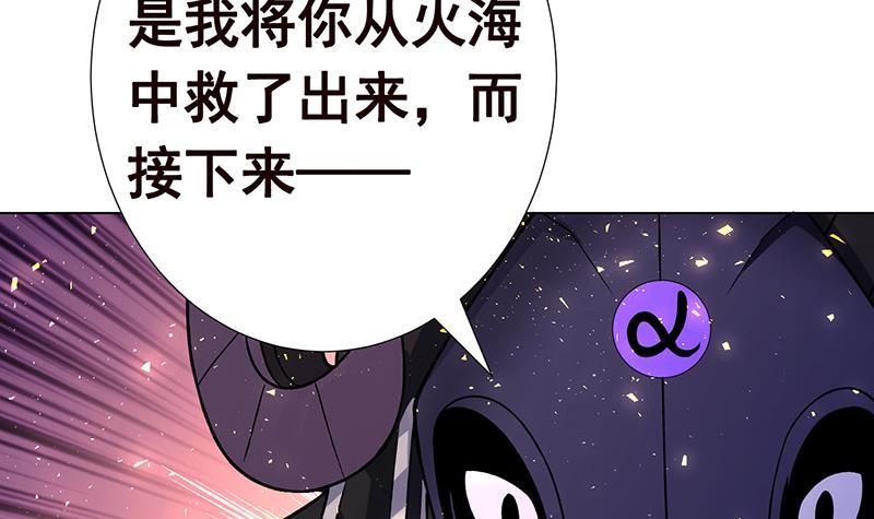 末世恋爱法则漫画全集免费阅读下拉式6漫画漫画,第142话 铁骨铮铮F42图