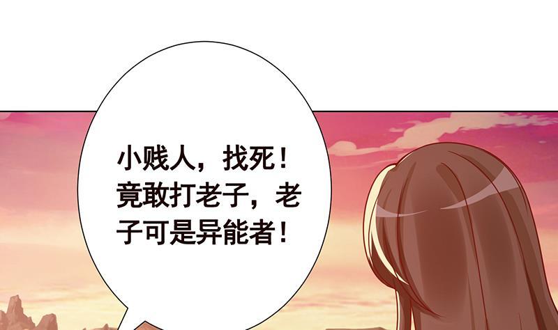 末世恋爱法则免费漫画最新漫画,第169话 想报仇找我便是1图