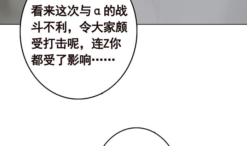 末世恋爱法则几个男主漫画,第298话 人工呼吸2图