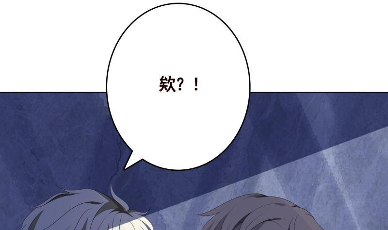 末世恋爱法则吻戏漫画,第404话 末世启示录2图