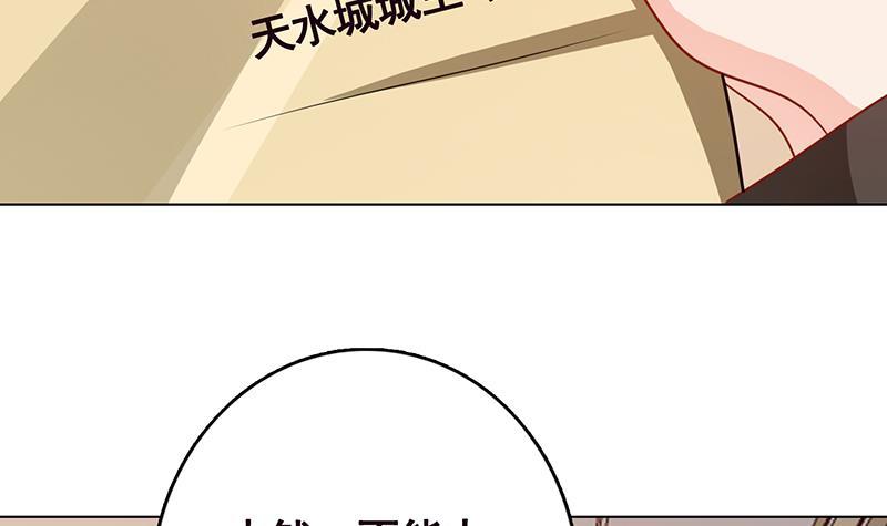 末世恋爱法则吻戏漫画,第205话 鸿门宴1图