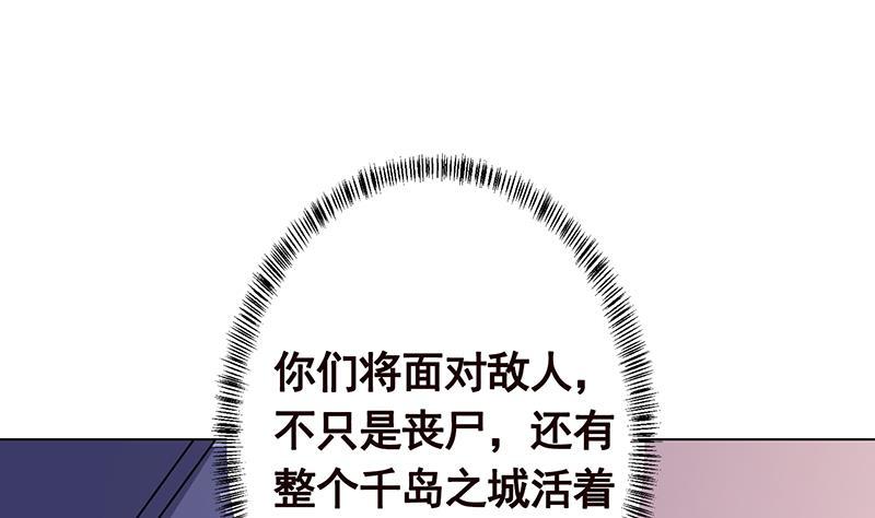 末世恋爱法则免费漫画最新漫画,第311话 我的男人，谁敢动2图