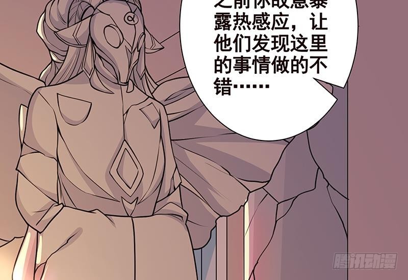 末世恋爱法则吻戏漫画,第223话 裟椤双树2图