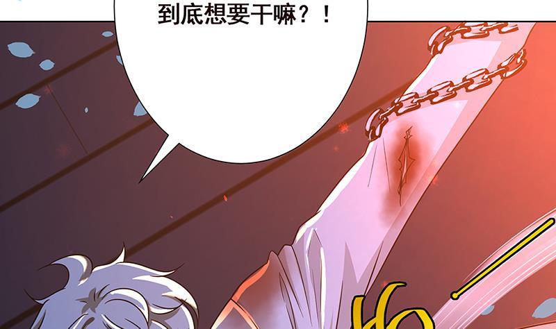 末世恋爱法则漫画全集漫画,第93话 皮鞭1图