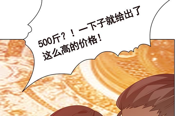 末世恋爱法则吻戏漫画,第329话 她，是我冷家的人1图