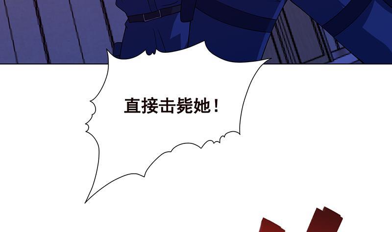 末世恋爱法则漫画免费下拉式漫画,第87话 停下！2图