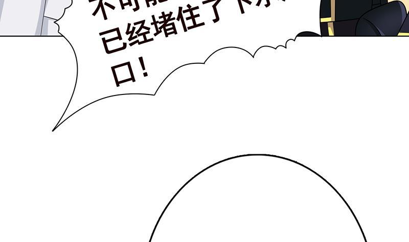 末世恋爱法则1漫画,第348话 你们的世界没有我1图