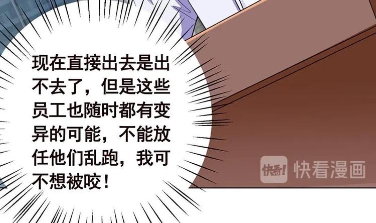 末世恋爱法则吻戏漫画,第37话 有个女人来打劫了2图