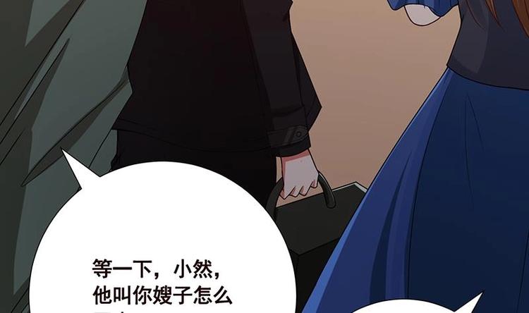 末世恋爱法则吻戏漫画,第34话 嫂子你别怕1图
