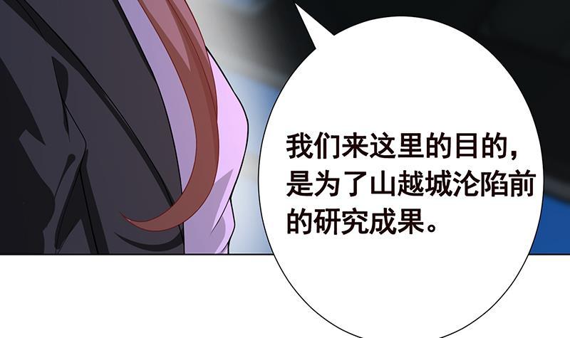 末世恋爱法则漫画免费全篇漫画,第140话 开车不喝酒2图