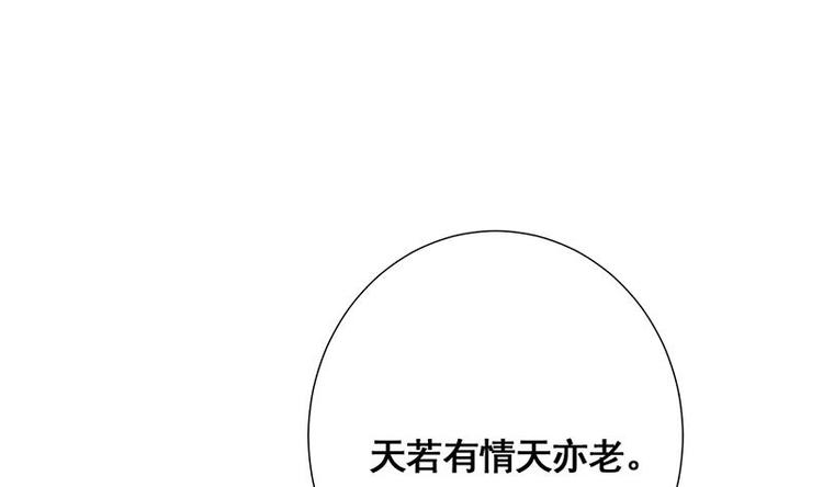 末世恋爱法则第二季叫什么漫画,第33话 只有你懂的暗号1图