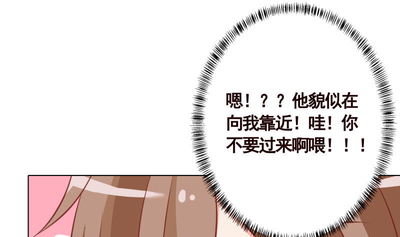 末世恋爱法则吻戏漫画,第403话 小然长大了2图