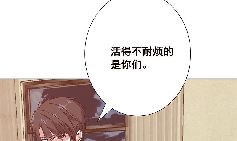 末世恋爱法则吻戏漫画,第87话 停下！1图