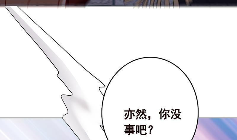 末世恋爱法则下拉式379漫画,第305话 无差别射杀1图