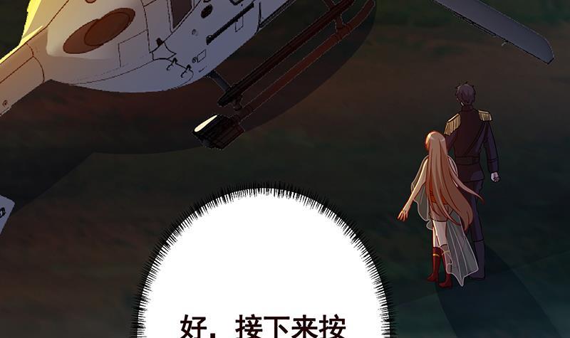 末世恋爱法则吻戏漫画,第314话 你护苍生，我护你2图