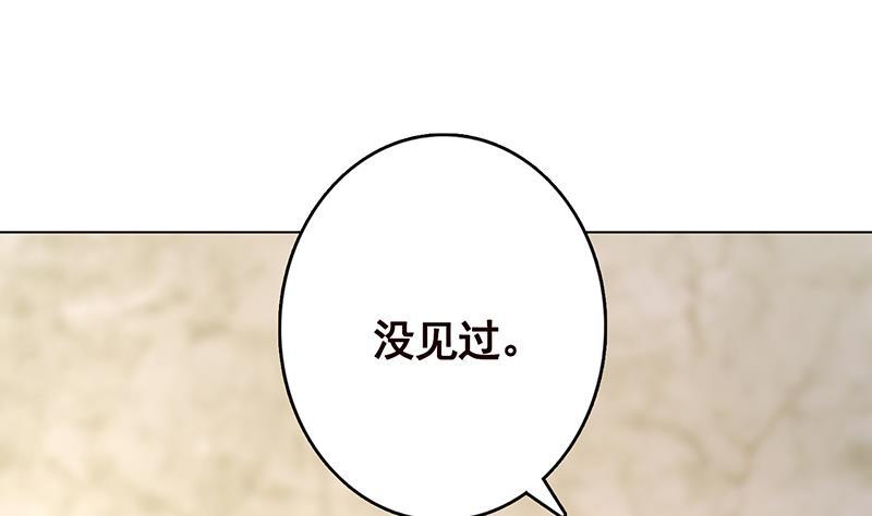 末世恋爱法则漫画,第308话 另有计划2图