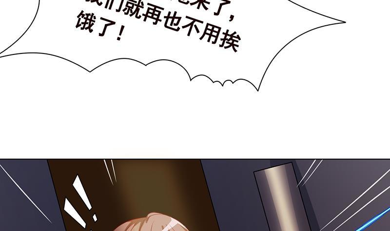 末世恋爱法则漫画全集免费阅读下拉式6漫画漫画,第260话 各个击破1图