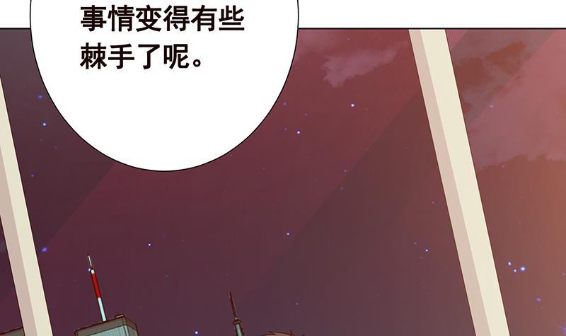 末世恋爱法则吻戏漫画,第209话 后背露给你2图