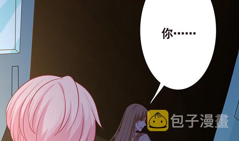 末世恋爱法则讲的什么漫画,第240话 我要你陪葬2图