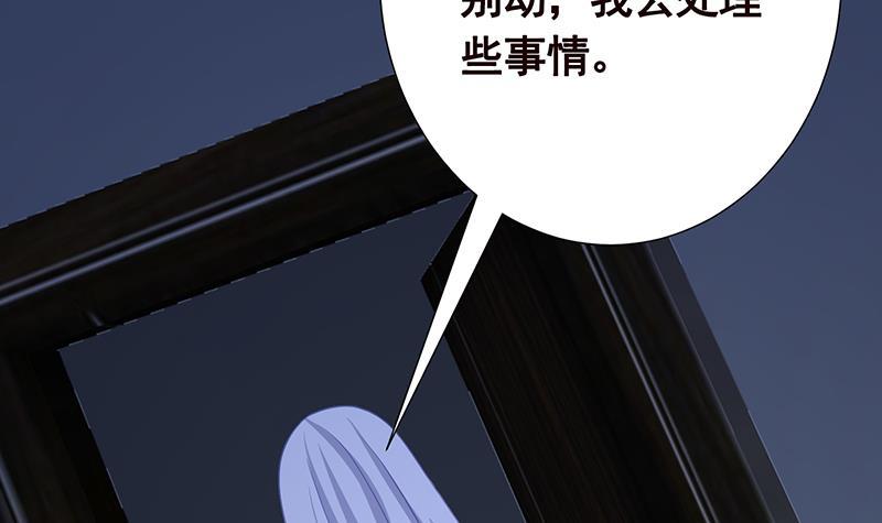 末世恋爱法则吻戏漫画,第280话 你就在此处不要走动1图