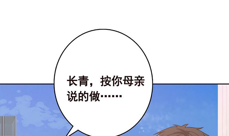 末世恋爱法则吻戏漫画,第340话 猪头和绿茶更配哦1图