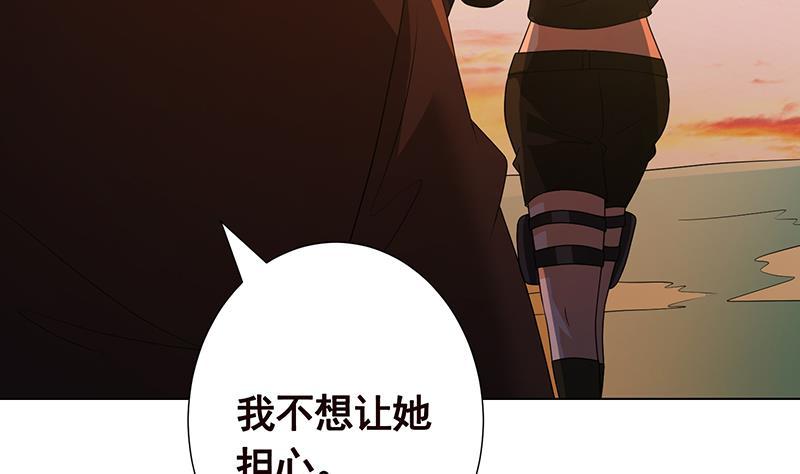 末世恋爱法则吻戏漫画,第320话 卒子的价值1图