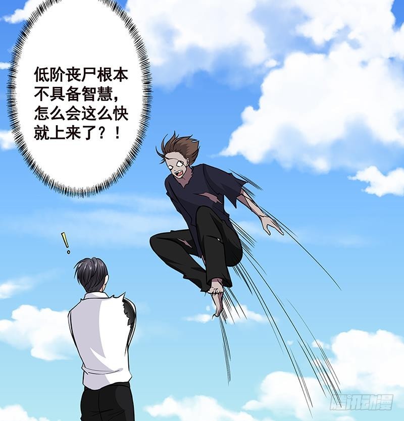 末世恋爱法则吻戏漫画,第158话 逆行者1图