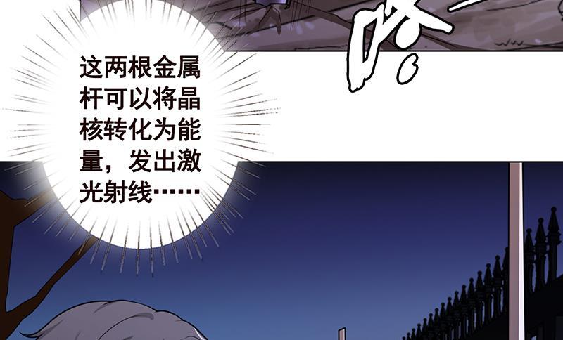 末世恋爱法则漫画,第114话 女人，你是我的2图