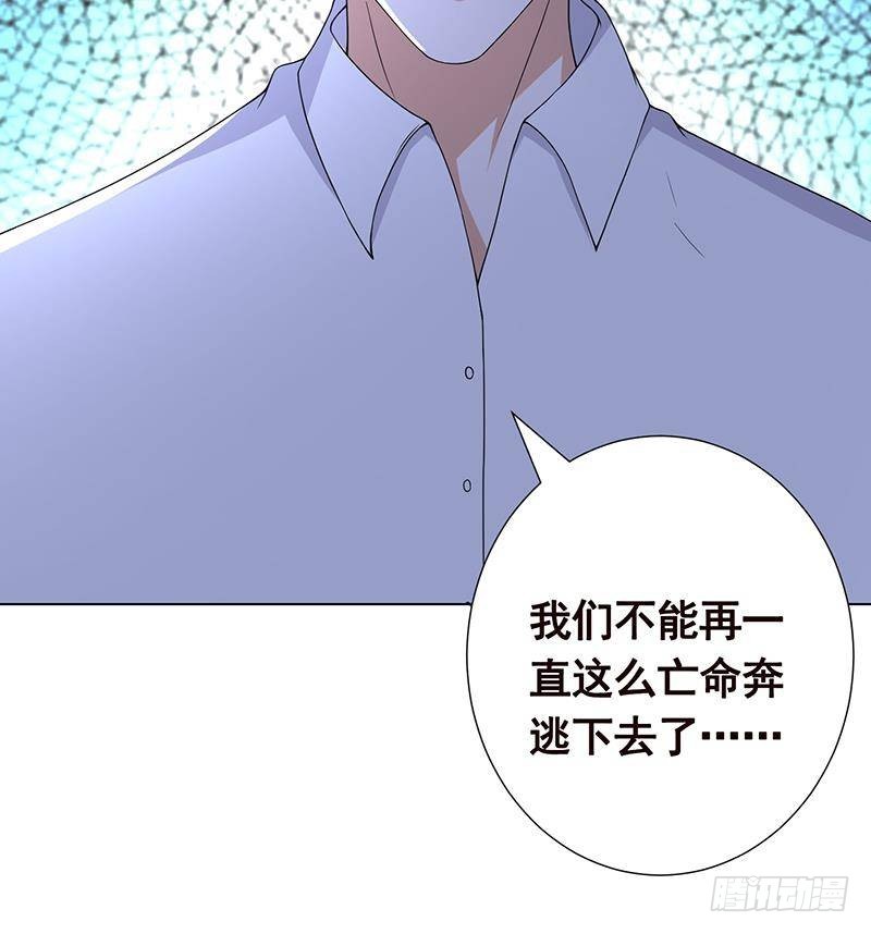 末世恋爱法则吻戏漫画,第308话 另有计划2图