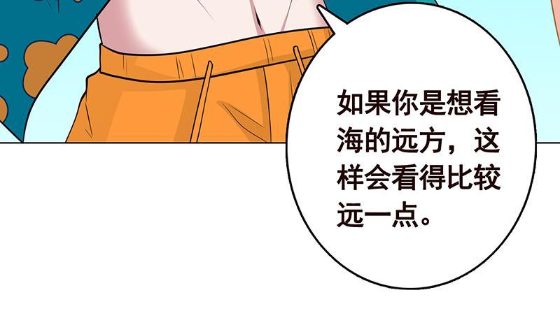 末世恋爱法则漫画全集免费阅读漫画,第281话 青然的宝宝2图