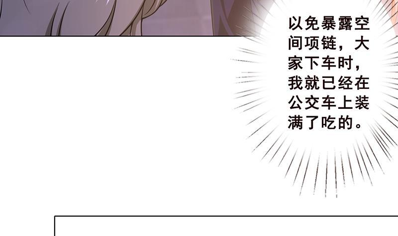 末世恋爱法则吻戏漫画,第74话 试探2图