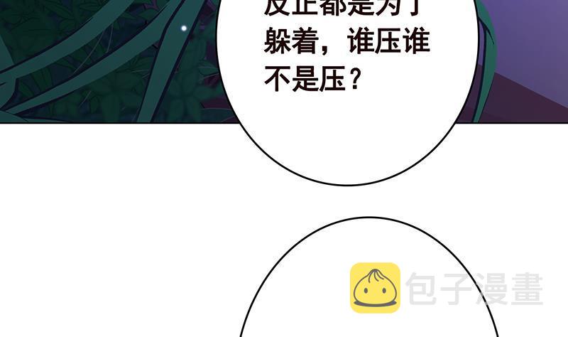 末世恋爱法则吻戏漫画,第370话 你压得我喘不过气了1图