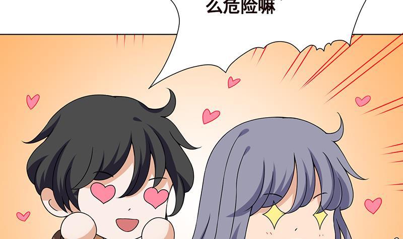 末世恋爱法则吻戏漫画,第81话 护“妻”狂魔1图