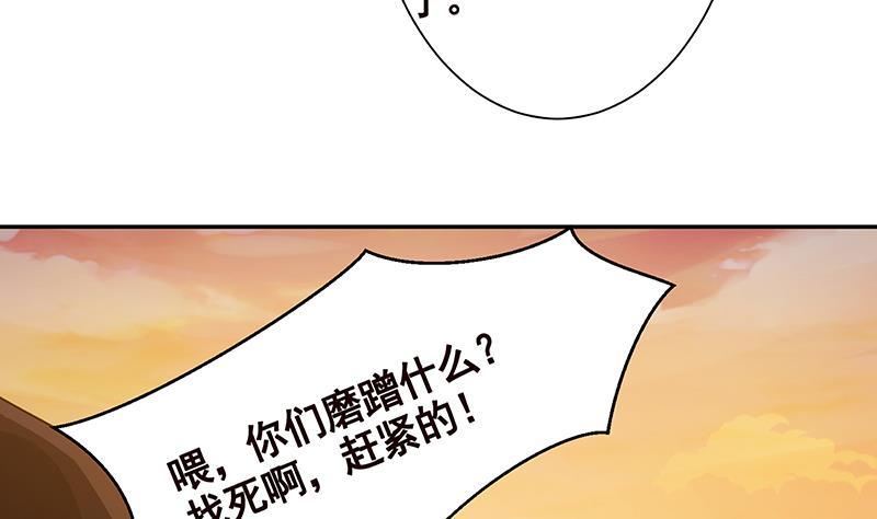 末世恋爱法则吻戏漫画,第223话 裟椤双树2图