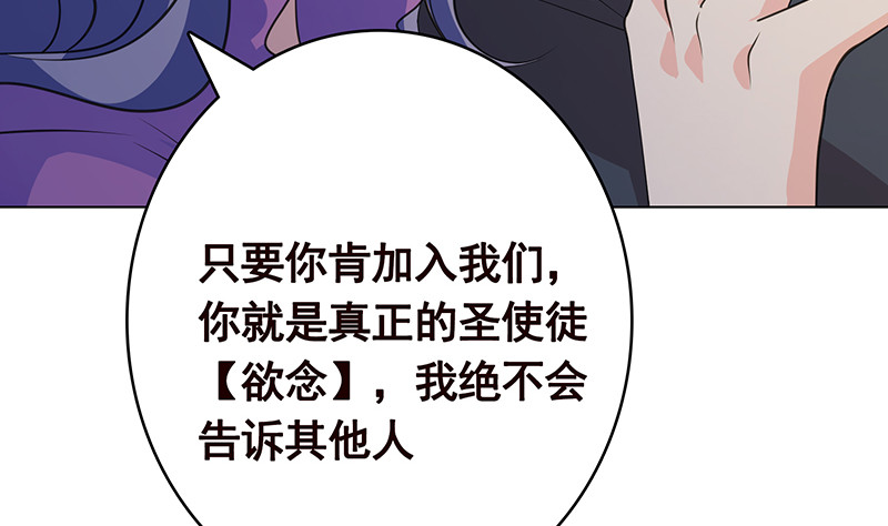 末世恋爱法则漫画免费全集漫画,第394话 你是要下蛋2图