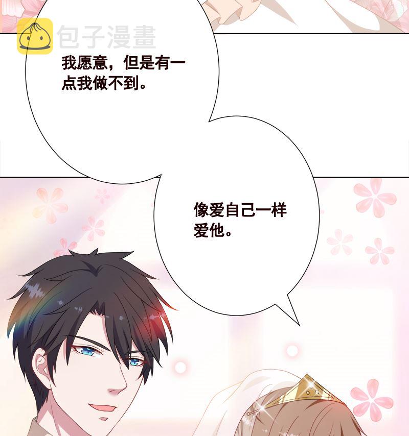 末世恋爱法则吻戏漫画,第425话 末世恋爱法则1图