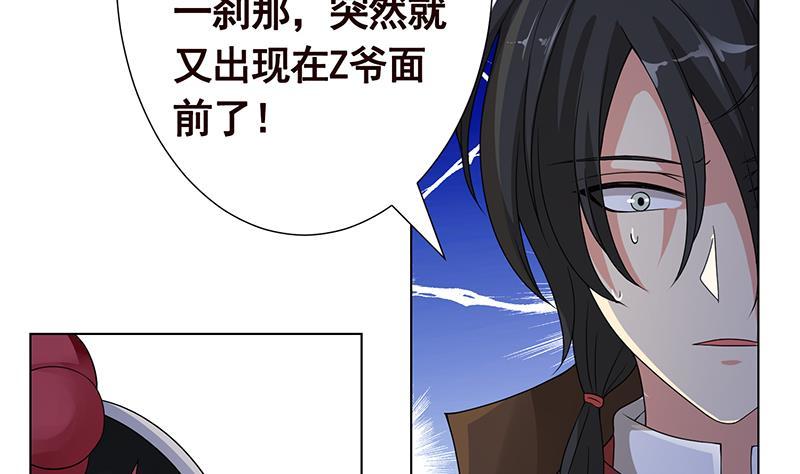 末世恋爱法则模板漫画,第291话 近神之人的对峙2图