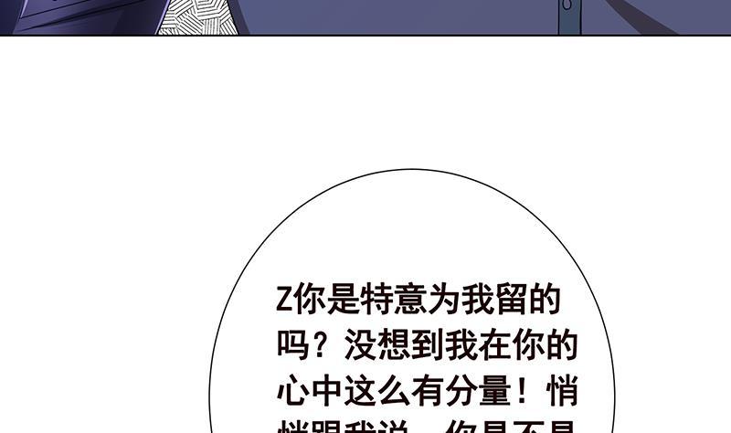 末世恋爱法则漫画在线免费看漫画,第79话 异能测试1图