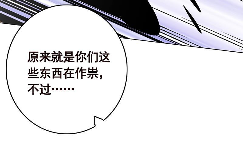 末世恋爱法则吻戏漫画,第280话 你就在此处不要走动1图