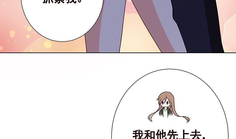 末世恋爱法则吻戏漫画,第200话 天道好轮回1图