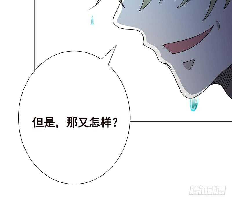 末世恋爱法则吻戏漫画,第143话 鬼怪2图