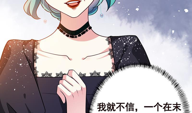 末世恋爱法则吻戏漫画,第329话 她，是我冷家的人2图