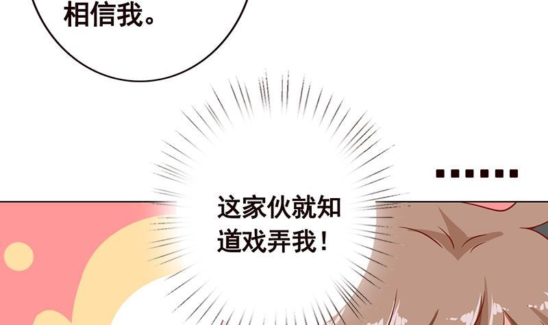 末世恋爱法则漫画全集免费阅读下拉式6漫画漫画,第96话 专属武器2图