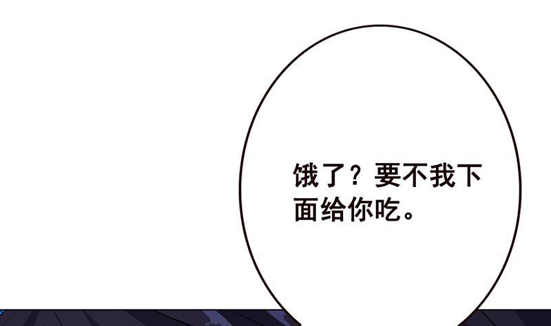 末世恋爱法则吻戏漫画,第80话 万能药2图