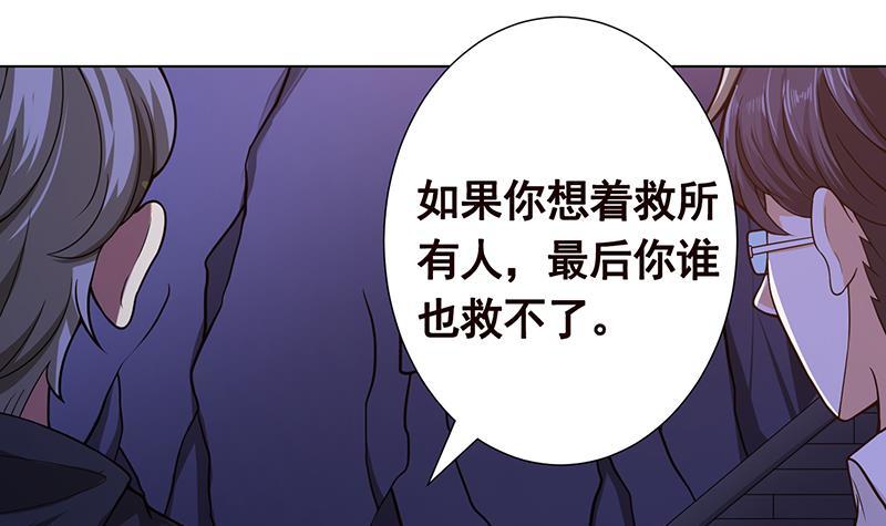 末世恋爱法则漫画全集漫画,第140话 开车不喝酒1图