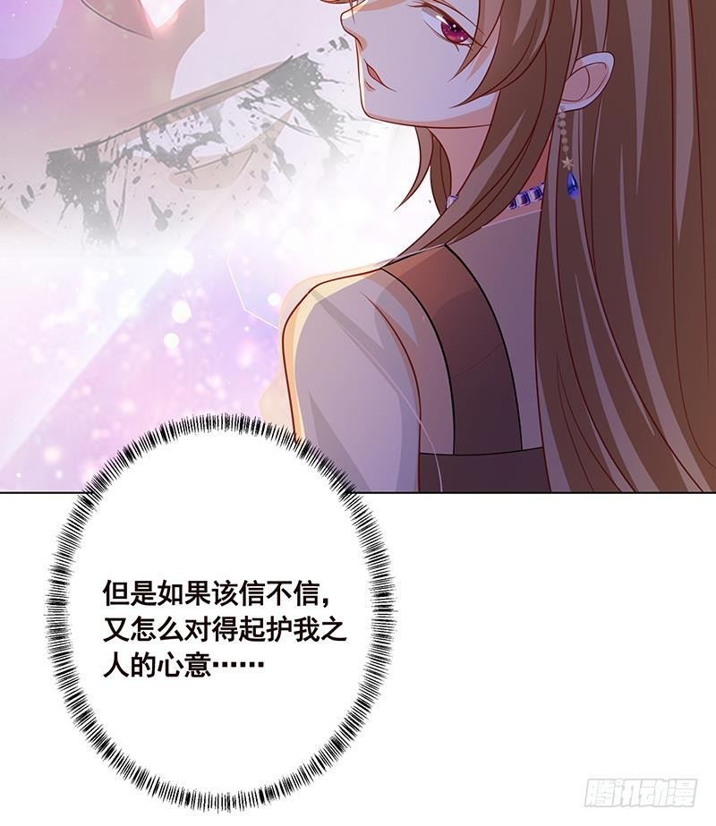 末世恋爱法则吻戏漫画,第233话 慈悲之刃2图