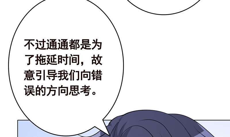 末世恋爱法则吻戏漫画,第398话 我最爱的是谁1图