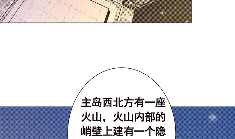 末世恋爱法则全文免费阅读漫画,第309话 凰的恶忆1图